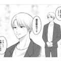 やり手のイケメン社長は、離ればなれになった初恋の人?! 目が合った気がするけど…？【社長の溺愛に逆らえない ＃２】 画像