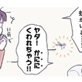 家の中に敵が侵入！みんなで必死に追いかけるも、蚊を退治したヒーローは…【やさしい世界で生きてたい るしこの子育て日記+ねこ #９】 画像