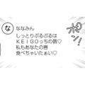 「夫・妊活のストレス」を推しの動画で癒し続けた先にあるものは…【ガチ恋地獄の沙汰も金次第 #27】 画像