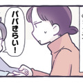 突然文字への興味が爆発！ ４歳児の息子が「ひらがな読み」を習得【やさしい世界で生きてたい るしこの子育て日記+ねこ #10】 画像