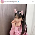 芸能界引退間近の道重さゆみ、ラストツアーSHOTにファン悶絶「レア衣装が見れて超嬉しい」「最高」