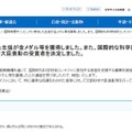 国際物理オリンピック、金3人・銀2人メダル獲得 画像