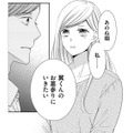 夫に「私の夫」のお墓参りに行きたいと言ってみた…なんでそんな態度？【目が覚めたら３０歳、新妻でした #19】