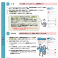 Web出願システムについての志願者向け案内リーフレット
