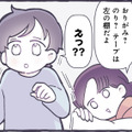 洗濯物の上で寝転ぶママ。息子に話しかけると、私の存在に気がつかず…【やさしい世界で生きてたい るしこの子育て日記+ねこ #12】 画像