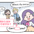 英語嫌いな日本人をなくしたい！「あれなんて言うんだっけ？」日常フレーズをマンガで学ぼう【新連載開始】