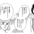 2人それぞれに悪口を吹聴した、出戻り女の「言い訳」とは【親友炎上の女 #８】