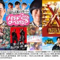 Prime Video8月配信ラインナップ発表「劇場版ドクターXL」「花まんま」「相葉さんの大冒険」など 画像