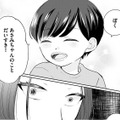 夫の優しさに隠された裏の顔…日曜に夫が息子と外出した“本当の理由”とは？【サレた私は夫の墓へ #３】 画像