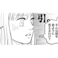 「この女痛すぎ…」彼氏の浮気相手を目の当たりにしてドン引き【かつて女の子だった人たちへ #24】 画像