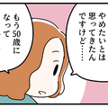 50歳が近づいたのに、私はまだ暴飲暴食をしてしまう…これからはこんな生活すると健康を完全に損なうんだな 画像