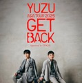 ゆず、初の上海公演含む約6年ぶりアジアツアー開催 新曲「尤」最新CDシングル収録決定 画像