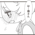 義理の娘が初めて「お母さん」と呼んだ。そのひと言に思わず「もう1回言って」と催促【パパ、赤ちゃんが生まれないなら再婚してもいいよ #９】 画像