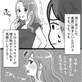 「フォロワーゼロ？見るだけのSNSって意味ある？」女友達からのマウントにモヤモヤ【ブルベな私が大優勝～勘違い女子大生の末路～ #３】 画像