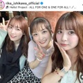 「豪華なメンバー」石川梨華、モー娘。OGでランチ会！プライベートSHOTにファンほっこり「可愛すぎる」 画像