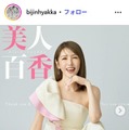 雑誌「美人百花」休刊を発表 約20年の歴史に幕「百花レディ達に大きく感謝を申し上げます」【全文】 画像