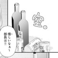 「あー楽しい」苦手な上司だったのに会話が弾むのはなぜ？【ご懐妊！！ #４ 】