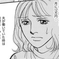両下肢麻痺になった夫は外資系企業を解雇され…妻は介護しながらパートへ【親友炎上の女 #24】 画像