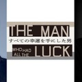 Travis Japan川島如恵留、初単独主演で本格的舞台初挑戦「すべての幸運を⼿にした男」上演決定 画像