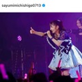 芸能界引退を控える道重さゆみ、アイドル全開なステージSHOTにファン感動「きらめきが凄い…！」「歌声が聞こえてきそう」