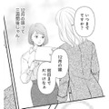 妊娠のこと、言った方がいいかな？でも部長は長期出張。私はどうすればいい？【ご懐妊！！ #９ 】