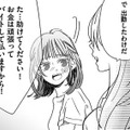 “推し活”が悪夢に…女子高生を追い詰めた男の正体を突き止めろ！【探偵ふろたん 不倫の修羅場に凸します #13】 画像