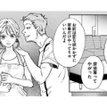 高校生を騙して不倫した最低男は、家では逆ギレモラハラ夫！【探偵ふろたん 不倫の修羅場に凸します #16】 画像