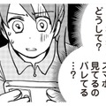 家でじっくりスパイ活動！ ママ友のSNSのフォロワーをくまなくチェック【私の入院中に、旦那がセフレを作りました #12】 画像