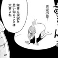 ショーに向けてウォーキングのレッスンへ。素人の私、現実を知る…【ビスチェを脱がせて #15】 画像