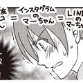 「なんでうちの旦那なの？」ママ友と旦那の浮気のやり取りを見ていたら吐き気が…【私の入院中に、旦那がセフレを作りました #14】 画像