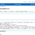 「通信制高等学校の情報発信事業」（総合評価落札方式）