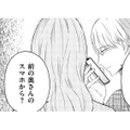 子どもからのLINEを見つめる夫の顔が…ねえ、私より？【29歳の不・純愛 #19】