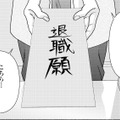 銭湯を継ぐ覚悟で会社を退職。その話を祖母にした結果…【サウ女のたしなみ～脱サラOLの銭湯リノベーション～（１）  #11】 画像