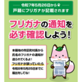 ハガキが届いたら要確認！戸籍フリガナの変更は1年以内に 画像