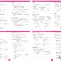 書き込むだけでなく、別冊解答＋赤シートでも勉強できる