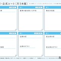 中学数学の定理・公式シート（A4サイズ）がダウンロードできる