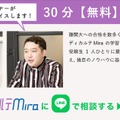 プロの学習プランナーによる無料学習相談 申込受付中