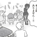 子どもたちにイタズラのことを聞いたら、一人一人反応が違う。その様子に被害者は頭を抱えるばかり。この先、どうしたらいいの？【犯人は私だけが知っている～母たちは静観する～ #９】 画像