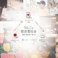 環境保護企画「りんごと脱炭素社会～Go！ ゼロカーボン！～」
