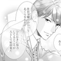 4年前、自信がない私を褒めてくれた夫。それが仕事への自信繋がっているのね【トツキトオカの切愛夫婦事情 #19】