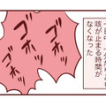 夜通し息子の咳が止まらず、眠れない日が続く。「何かがおかしい」母の勘が騒ぐ【母の勘を信じて 次男が入院するまでの記録 #９】 画像