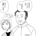 38歳主婦、40歳夫がうつ病で休職に。家計のため地元でパートに出ることに【その汚仕事OUT! 輸入品を国産といって売るのは不正では!? #１】 画像