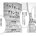 銭湯リフォームの資金調達へ！サウナの熱風で賞金100万円を狙う【サウ女のたしなみ～脱サラOLの銭湯リノベーション～（２）  #23】 画像