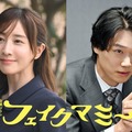 田中みな実、波瑠演じる薫の“ママ友”役に 笠松将は初のTBS金ドラレギュラー出演【フェイクマミー】 画像