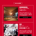 おもな企画