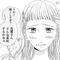 彼が喜んでくれるなら私もうれしい…前髪もオン眉に切っちゃう【ナチュラリストなモラハラ彼氏 #14】 画像