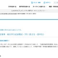 【大学受験2026】進研模試「合格可能性偏差値」7月版 画像