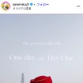 元「テラハ」美女、大手航空会社CAに 出演時からの夢叶える「想像以上にハードで孤独でもう何回泣いたことか」 画像