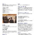 第8回中高生情報学研究コンテスト　参加募集チラシ