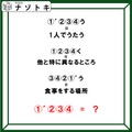 クイズです！「３つの単語から導かれる言葉は？」数字には共通の文字がはいります【難易度LV３.・中辛】 画像